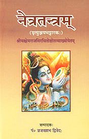 Netra-Tantram (Mrtyunjayabhattarakah) with Udyota commentary of Ksemarajacarya / Dwivedi, Pt. Vraja Vallabha (Ed.)