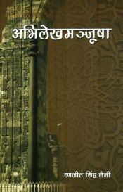 Abhilekha-Manjusha = Inscriptions Galore (Sanskrit text with Hindi translation) / Saini, Ranjeet Singh (Dr.)