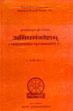 The Abhidharmakosa & Bhasya of Acarya Vasubandhu with Sphutartha Commentary of Acarya Yasomittra, Edited by Swami Dwarika Das Shastri; 4 Volumes (bound in 2), 2nd Edition