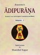 Adipurana of Jinasena: Sanskrit text with English translation and notes by Shantilal Nagar (2 Volumes)